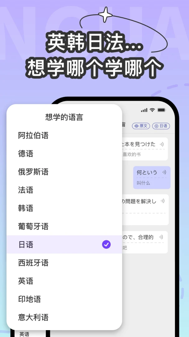 UM3UM3: Chat  Learn Languages��ͼ