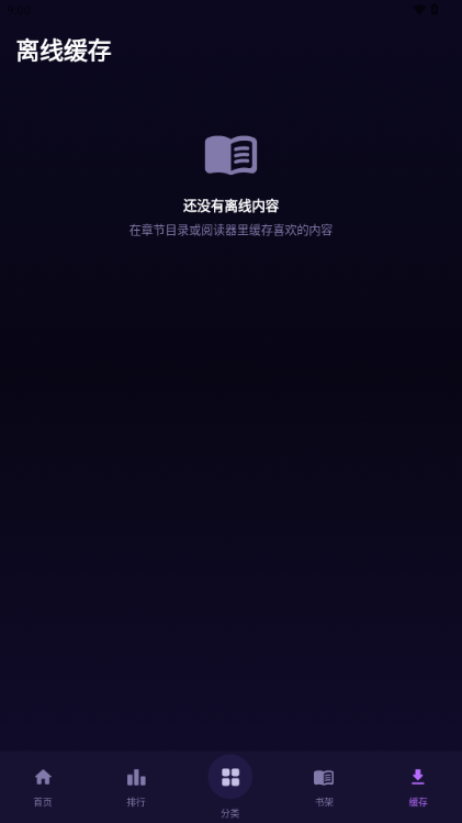 无限漫画app最新版截图