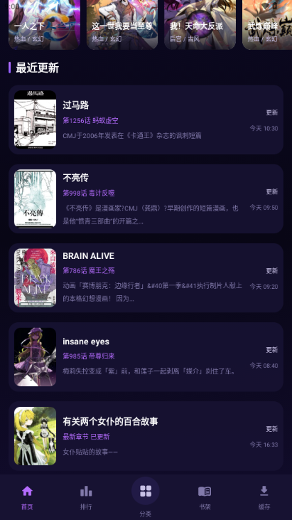 无限漫画app最新版截图