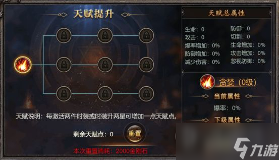天穹骄子 安卓版 秘境探索 游戏截图