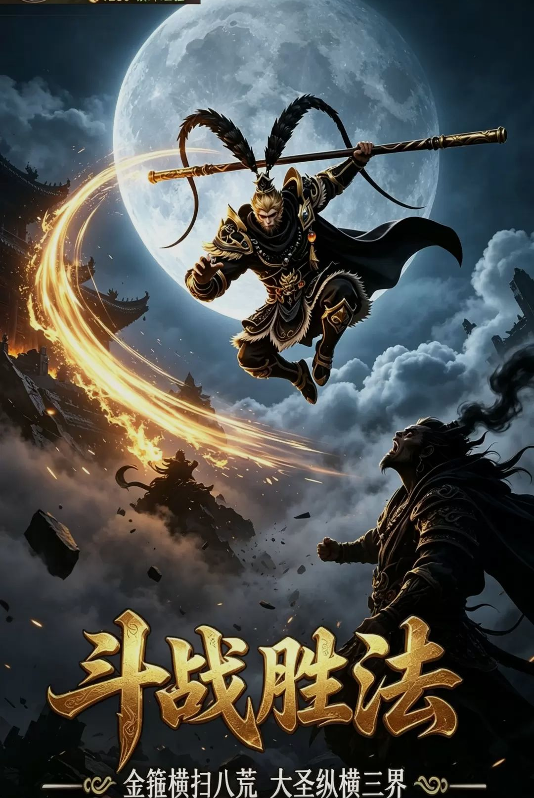 天穹骄子截图