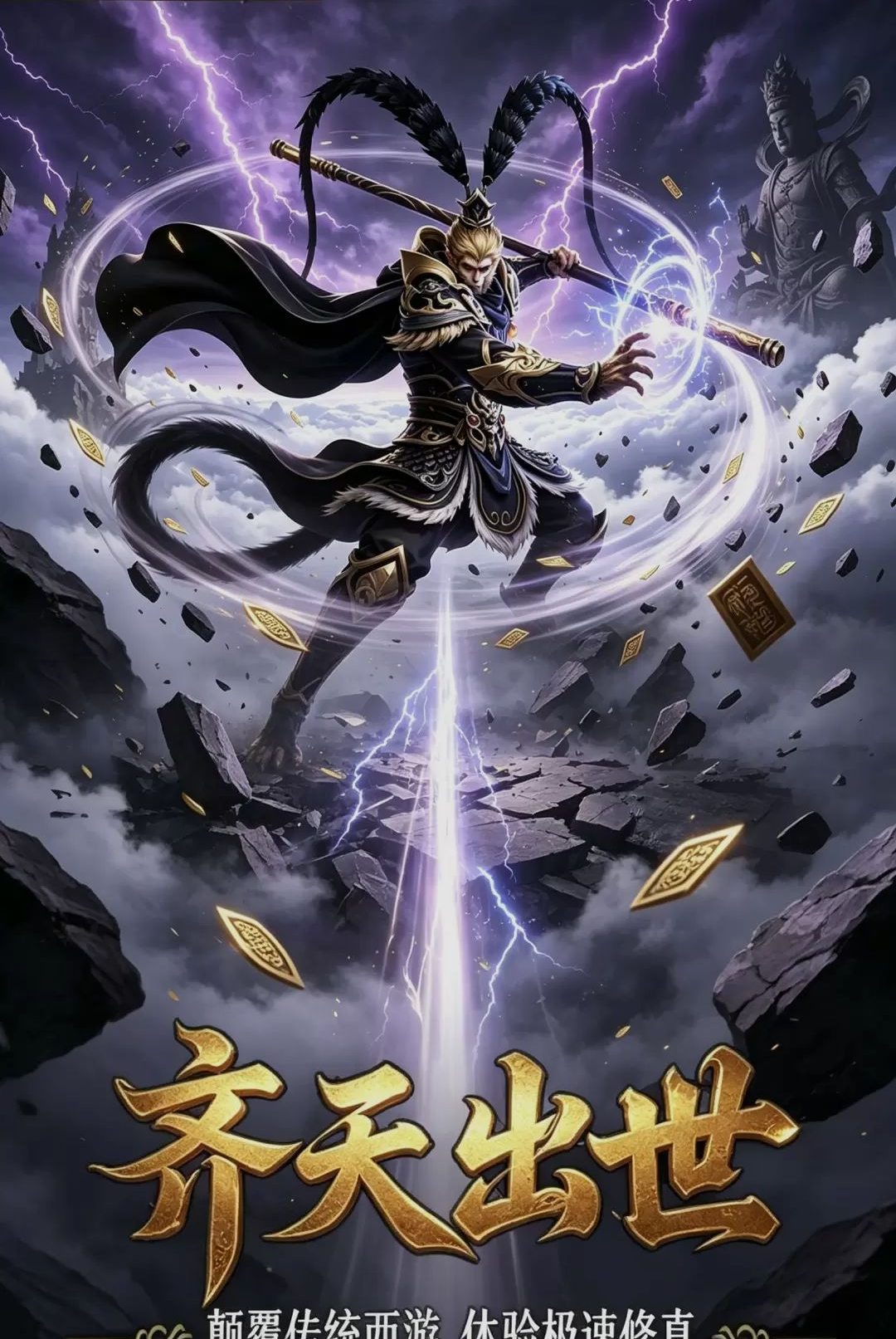 天穹骄子截图