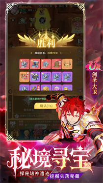 剑之所指 安卓版 操作界面 截图