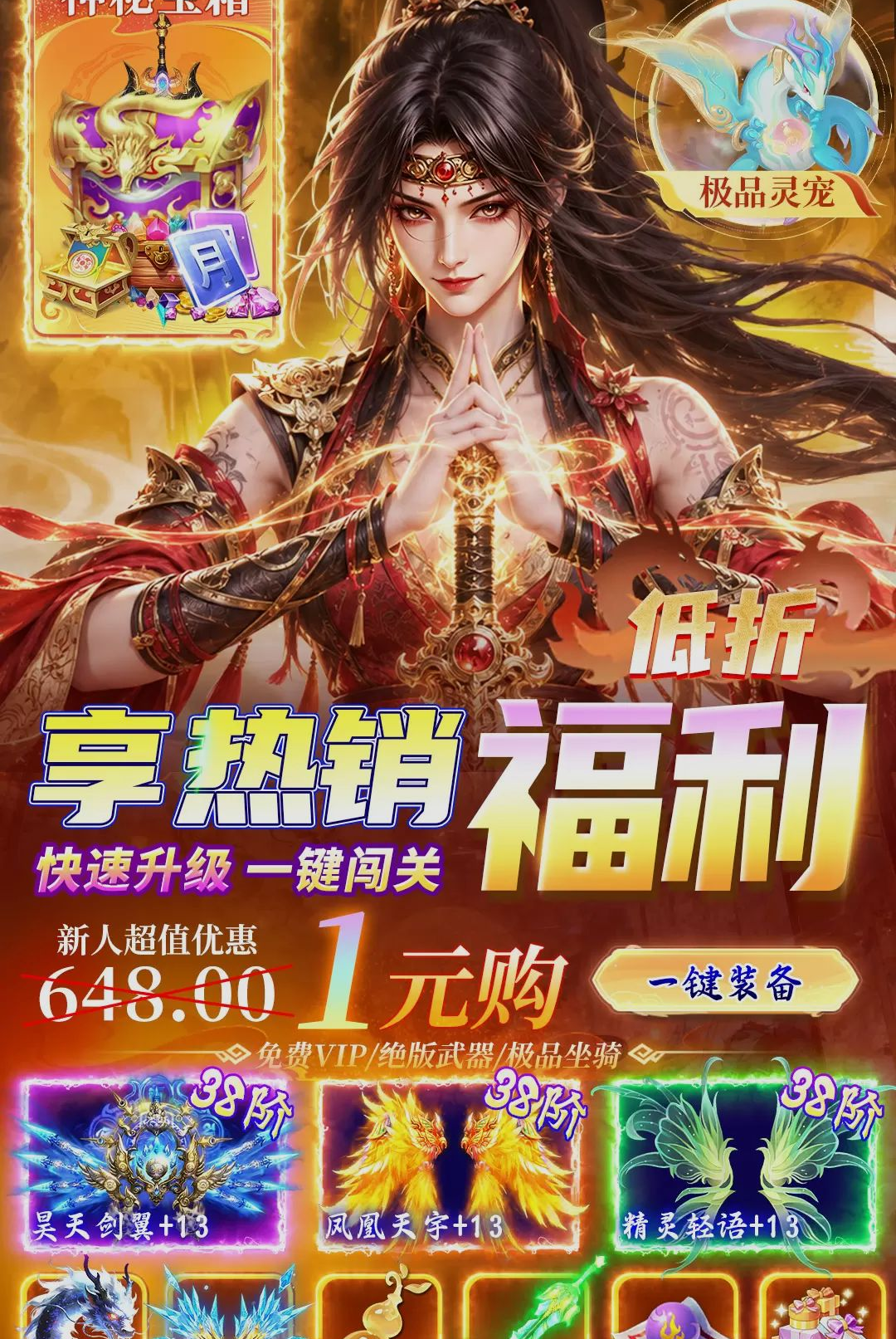 剑之所指截图
