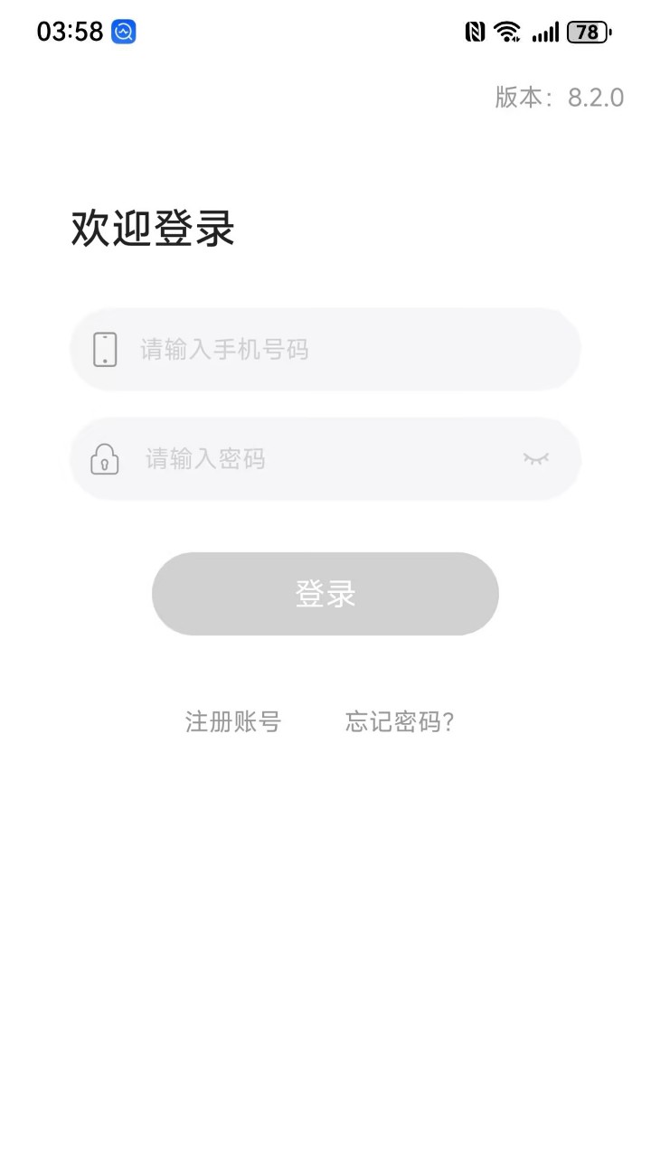 娇莉芙 安卓版 操作界面截图