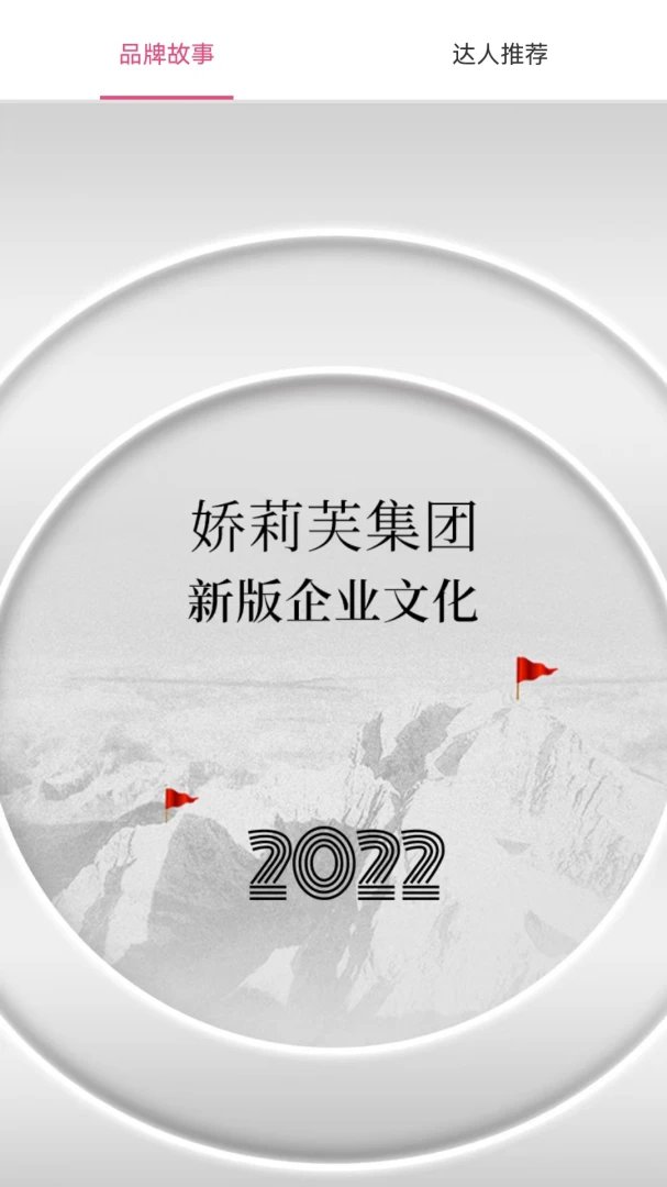 娇莉芙截图