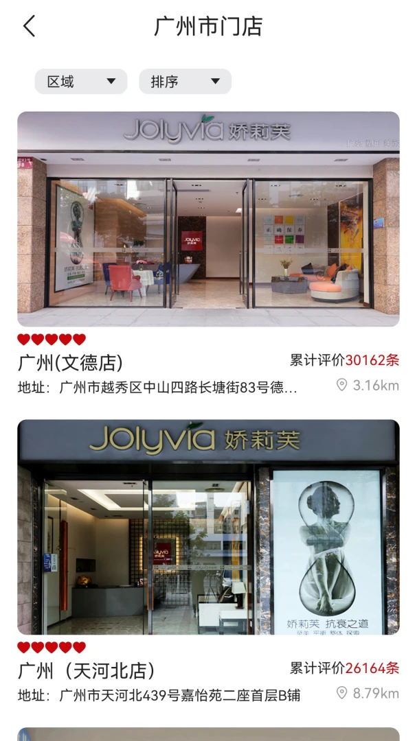 娇莉芙截图