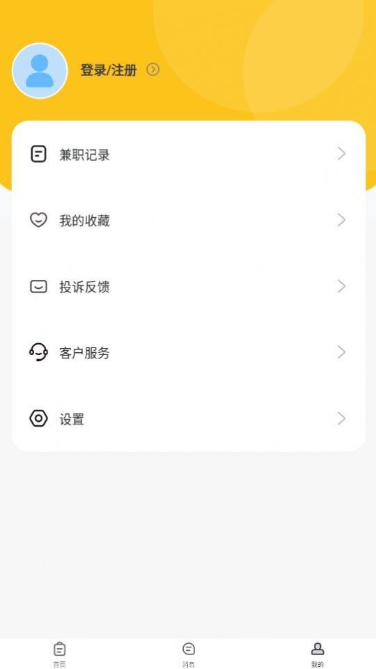 快结薪兼职 安卓版 岗位列表界面
