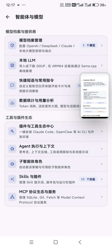 太墟AI大模型截图
