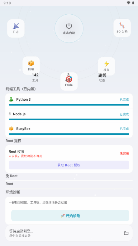 ���MCP�ͻ��˹��߽�ͼ
