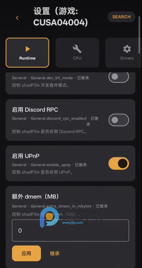 PS4模拟器BachataS4+兼容版截图