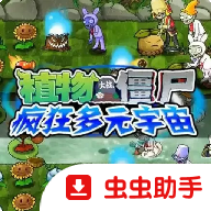 ֲ���ս��ʬ����Ԫ����ٷ�����V1.0 ��Ѱ�