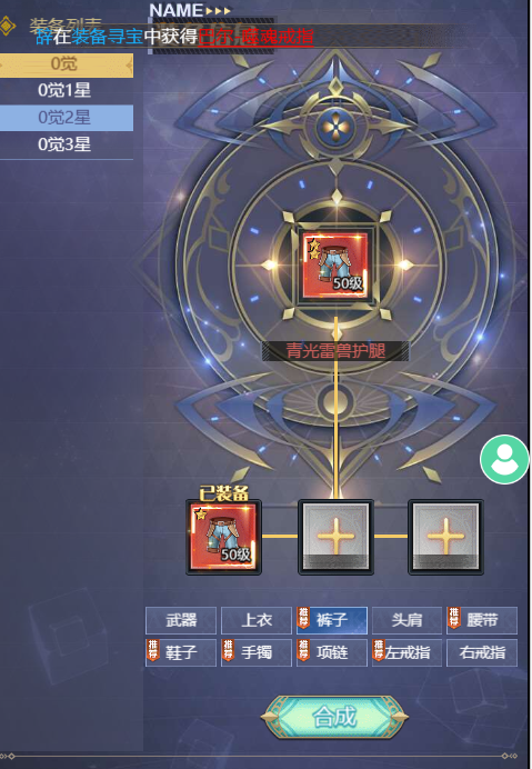 深渊契约 安卓版 游戏角色界面