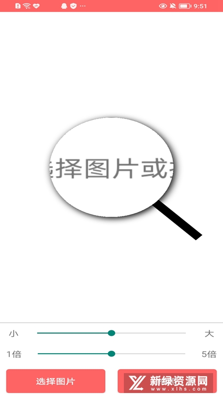 免费手机字体放大 安卓版 字体调节界面