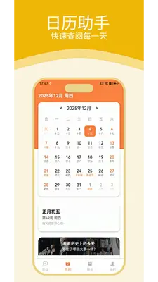 免费手机字体放大截图1