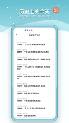 免费手机字体放大截图3