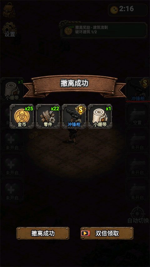 末日生存法则游戏免费版截图