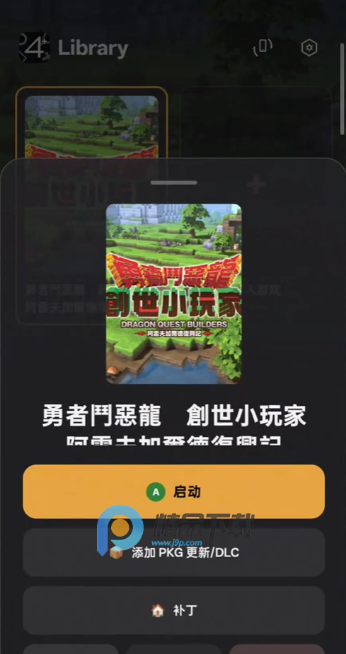 BachataS4+模拟器汉化版截图