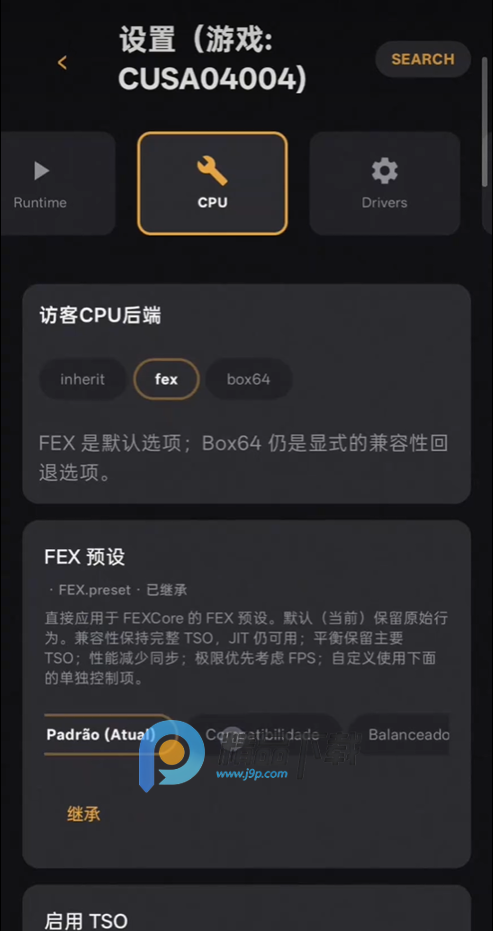 BachataS4+模拟器汉化版截图
