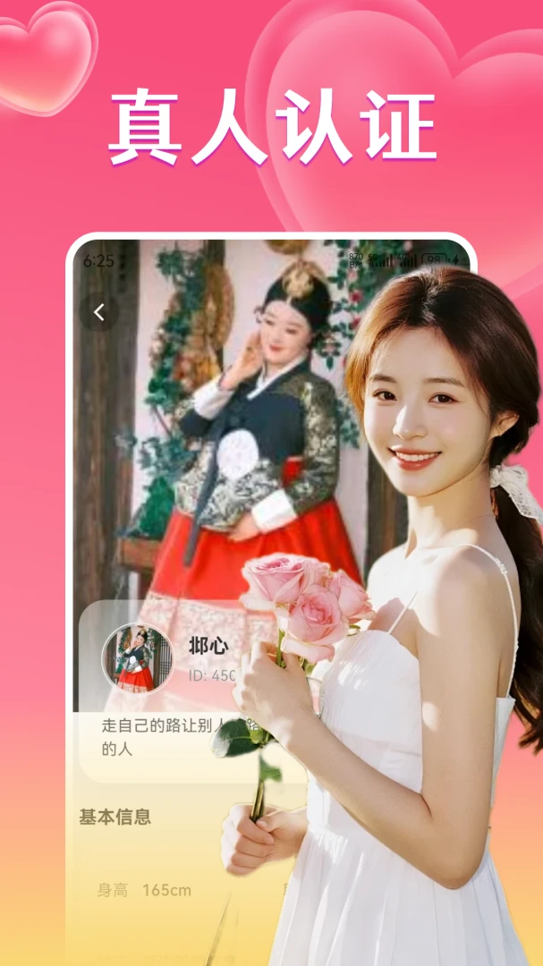 同城情遇截图