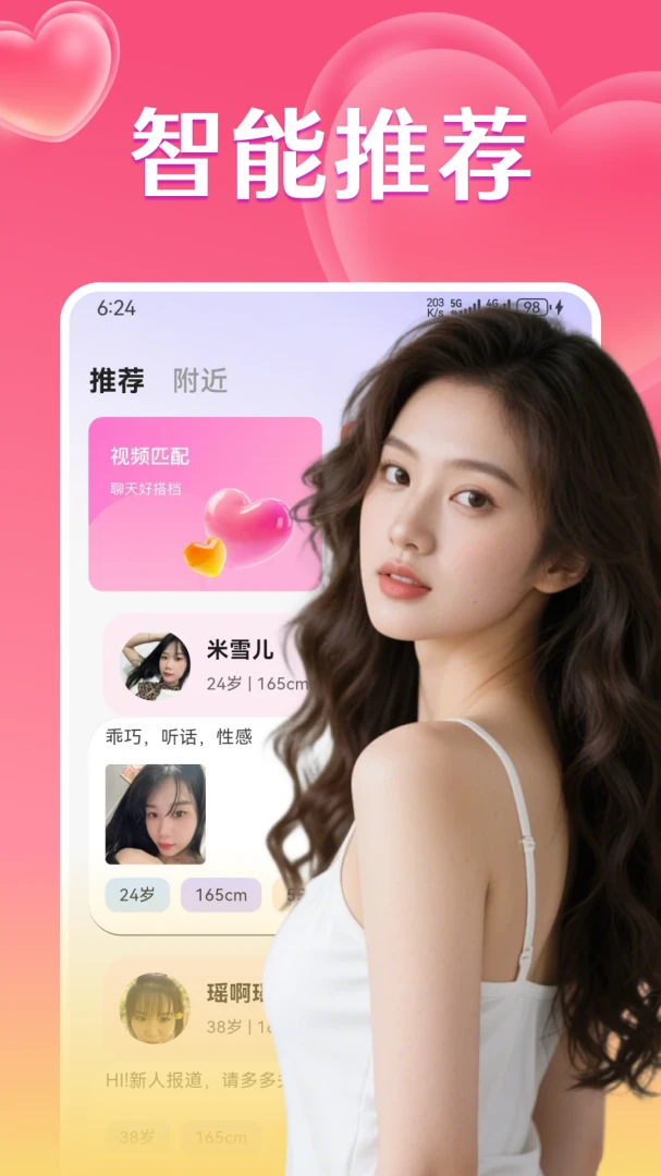 同城情遇截图
