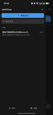 WePChat AI�����ͼ2