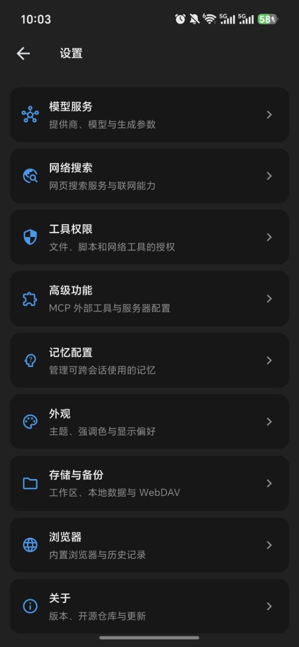 WePChat AI聊天截图