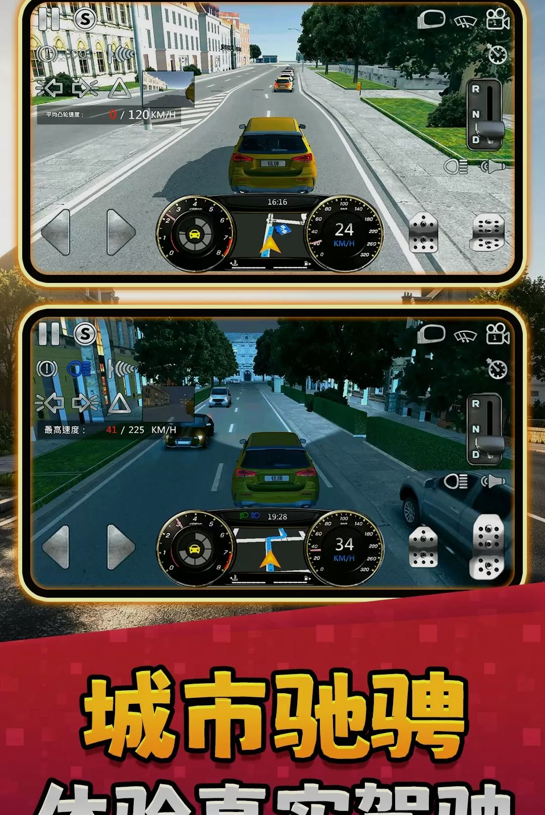 狂野赛车2截图