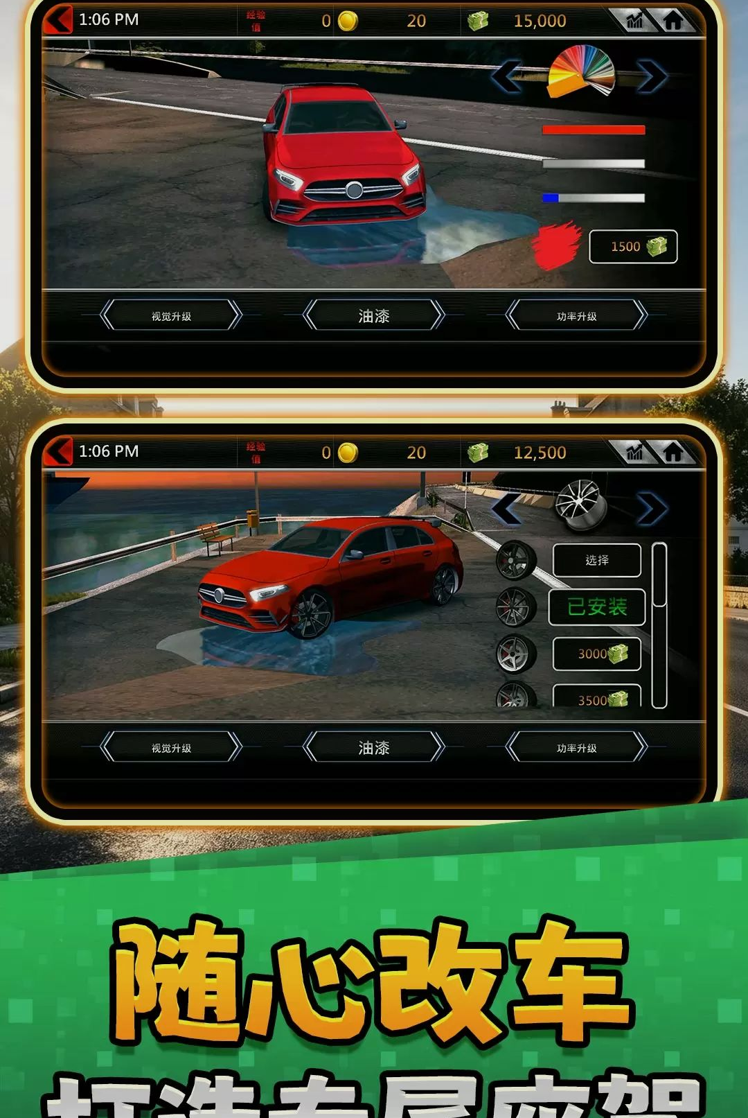 狂野赛车2截图