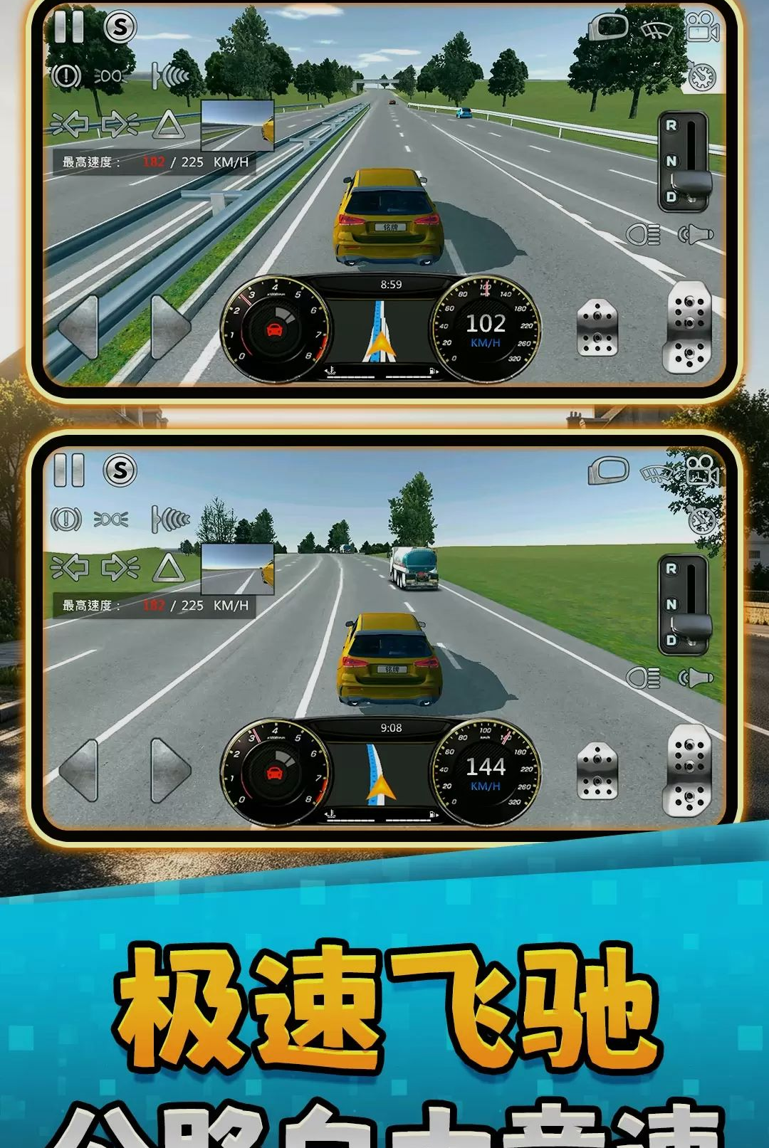 狂野赛车2截图