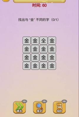 趣味脑力大突围截图0