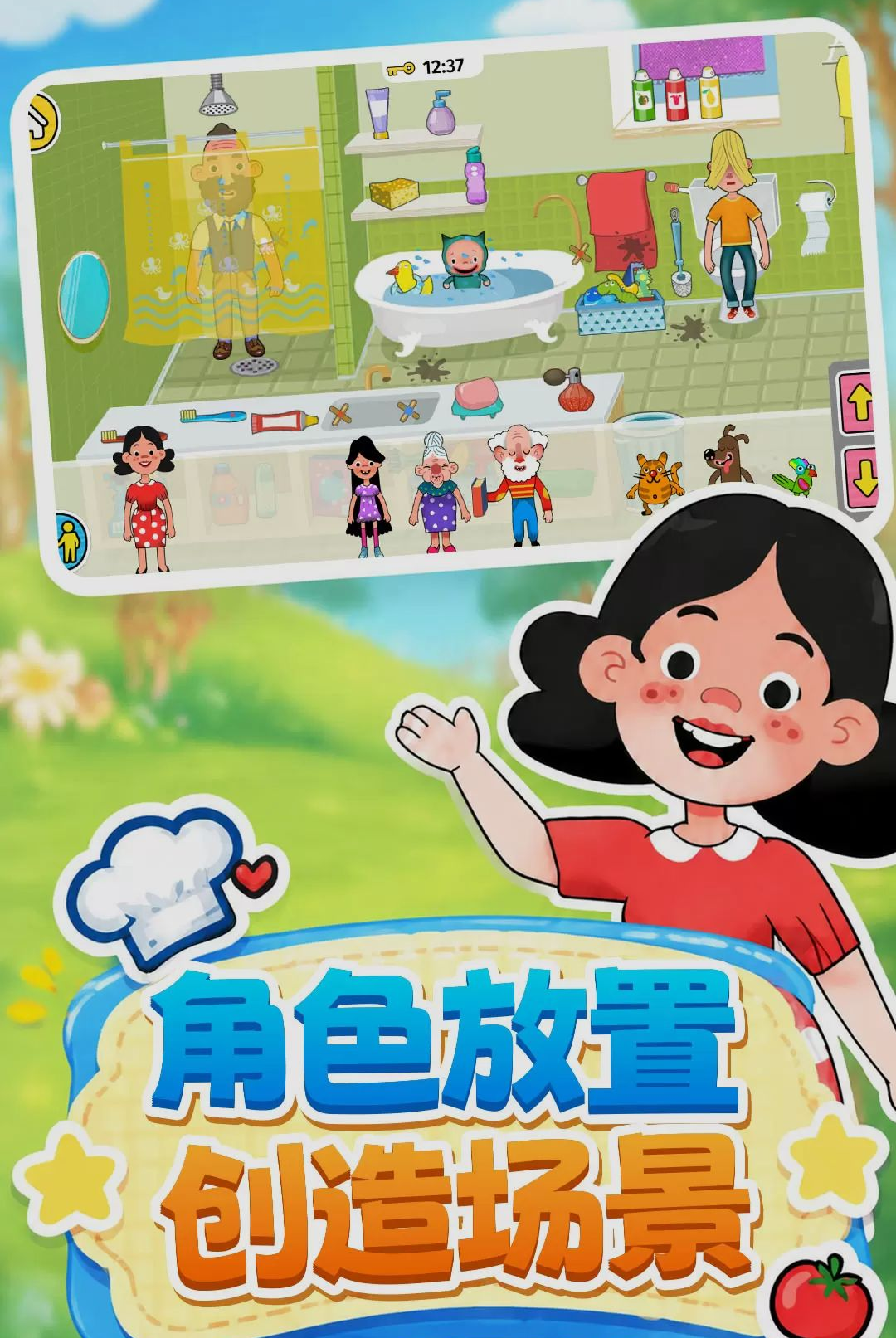 欢乐小主厨截图
