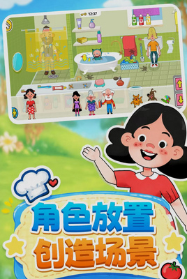 欢乐小主厨截图0