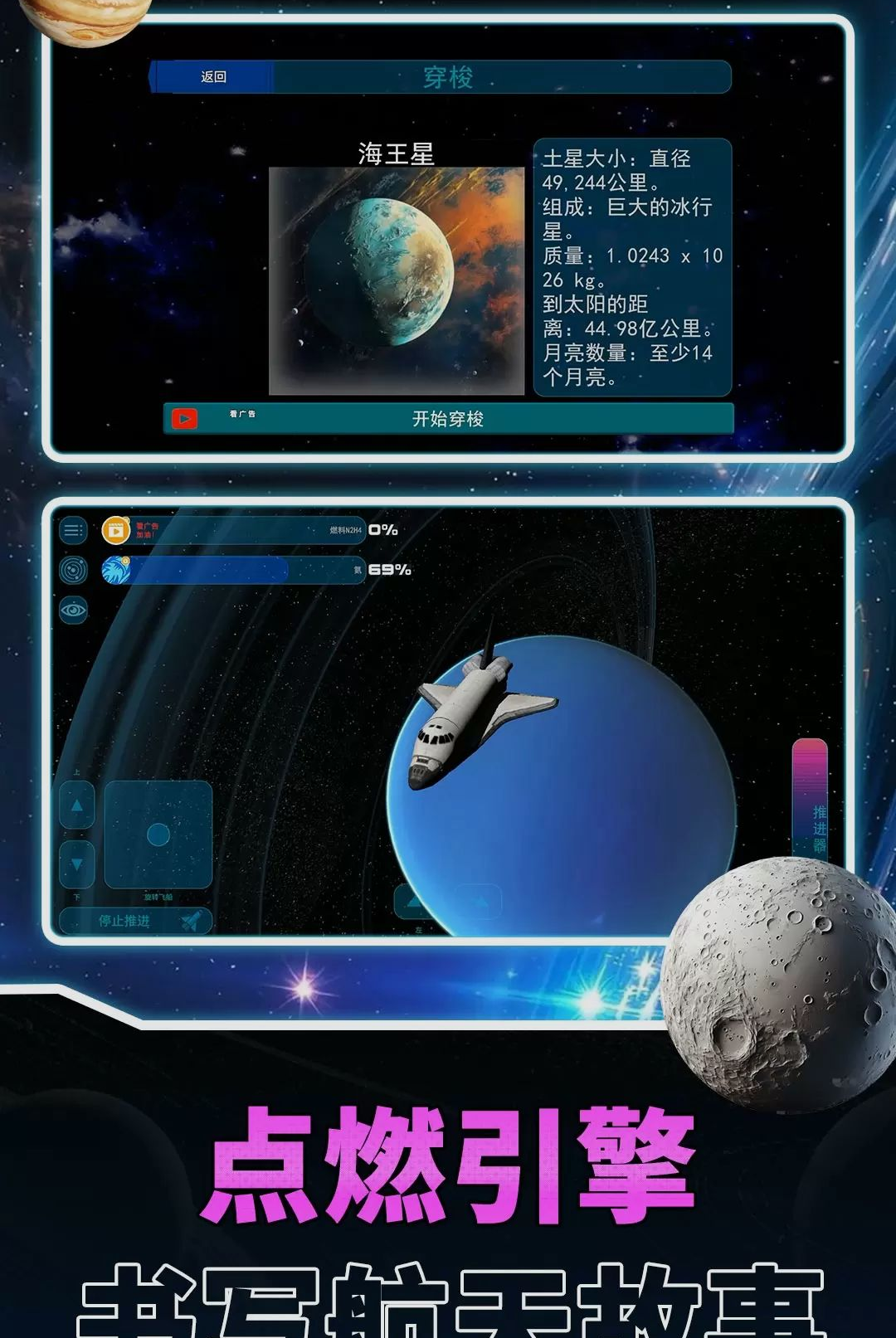 爬上月球截图