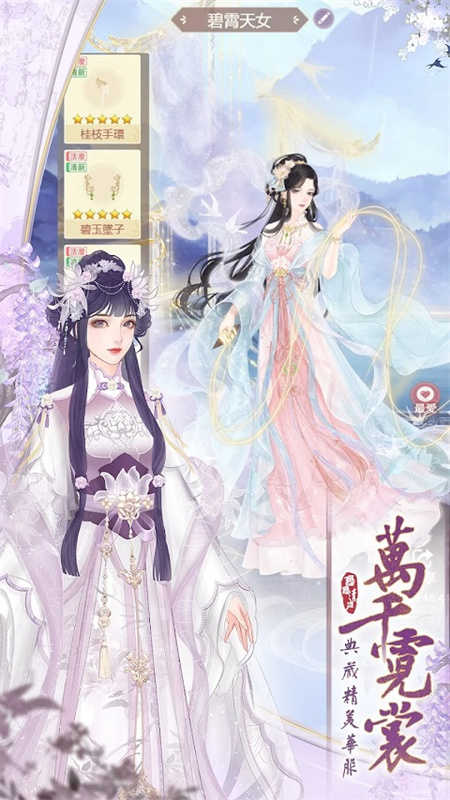 恋恋清庭官方游戏截图