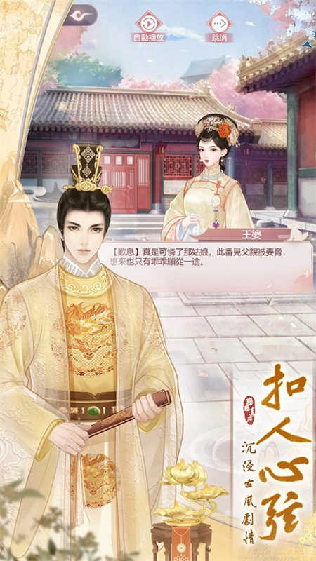 恋恋清庭官方游戏截图