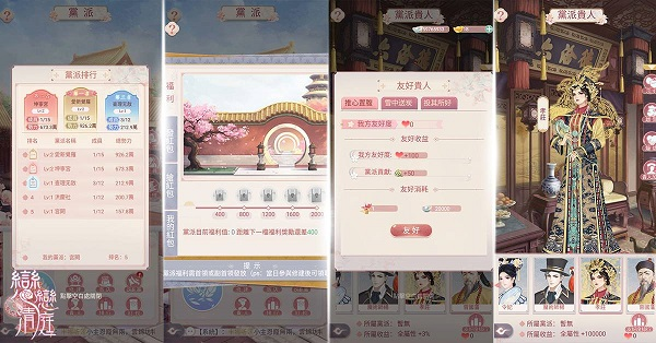 恋恋清庭官方游戏 恋恋清庭官方游戏
