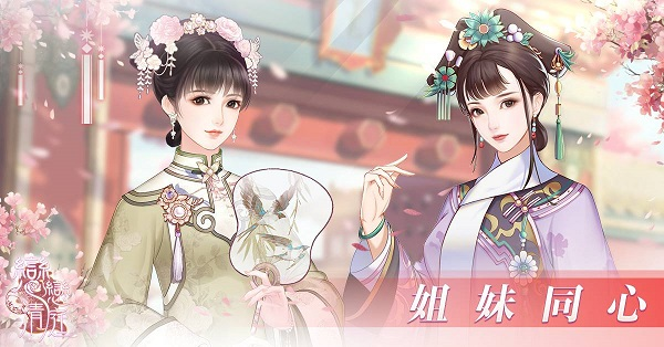 恋恋清庭