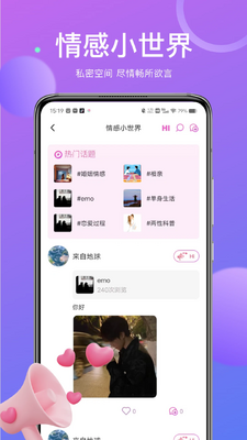 己陌截图2