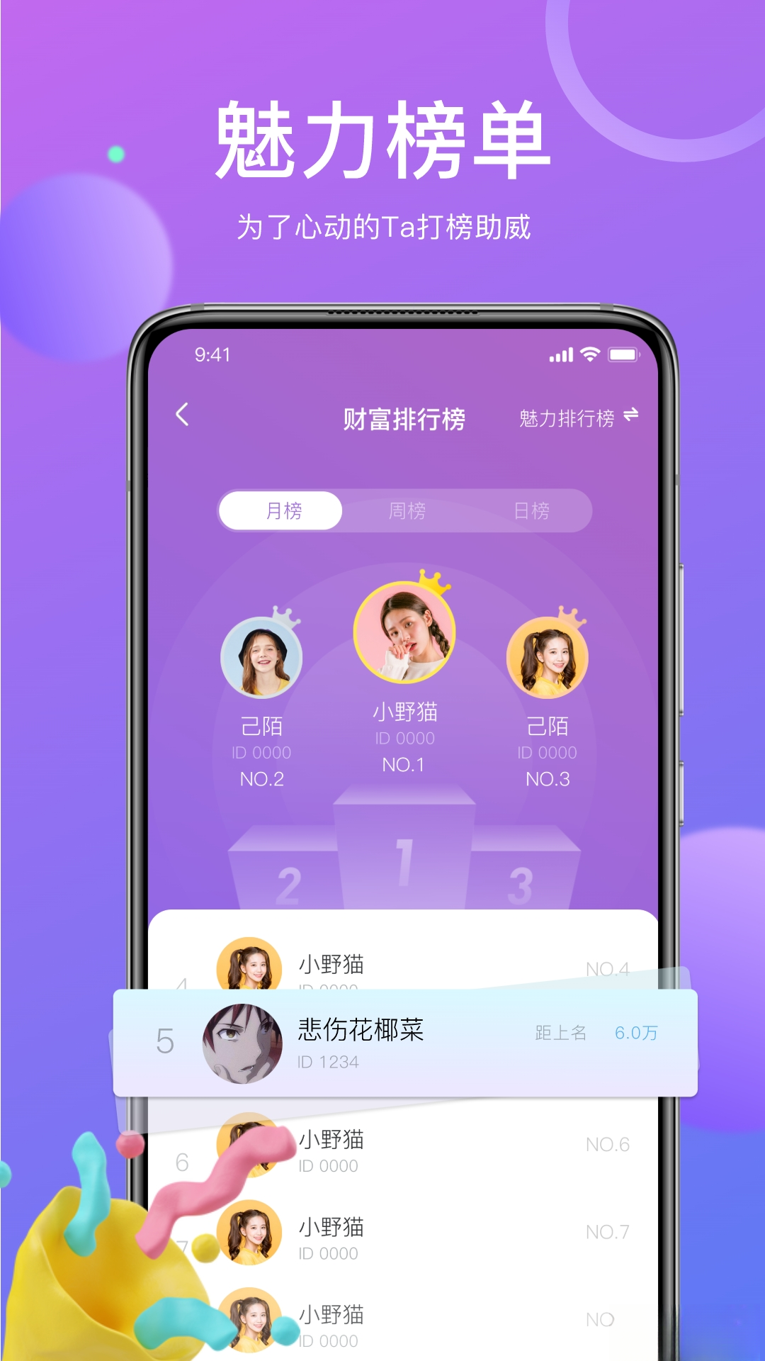 己陌截图