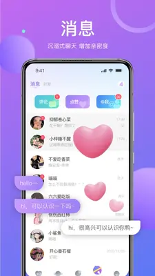 己陌截图3