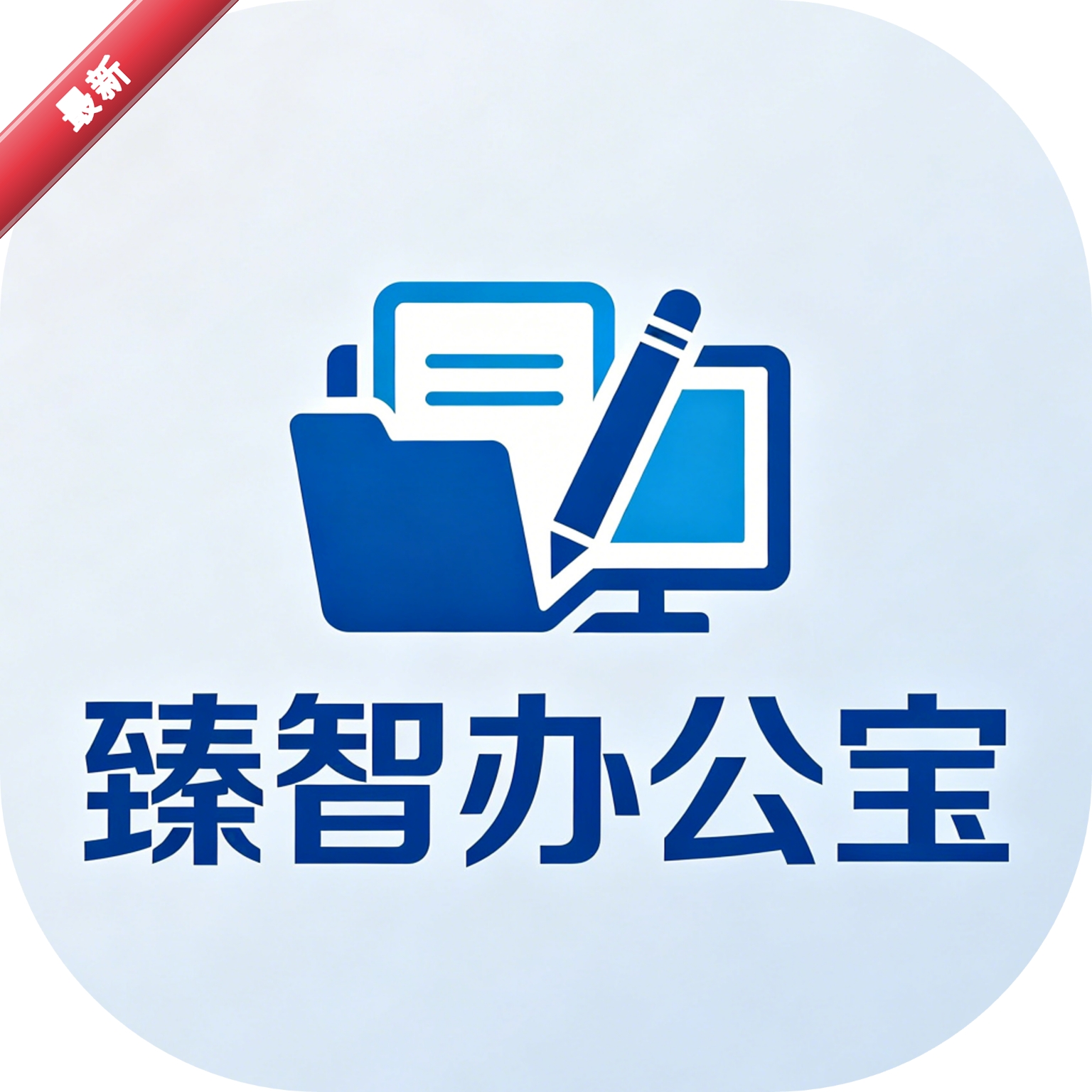 ���ǰ칫��2.2.6 �ƶ��칫����