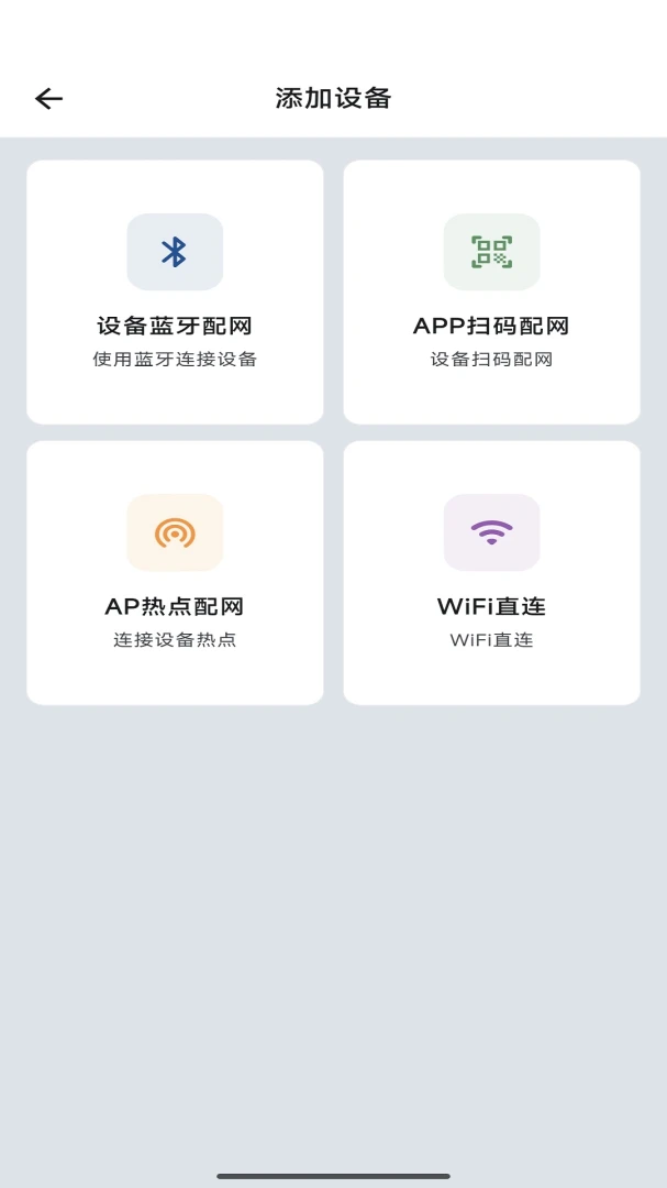 NewayRTC截图