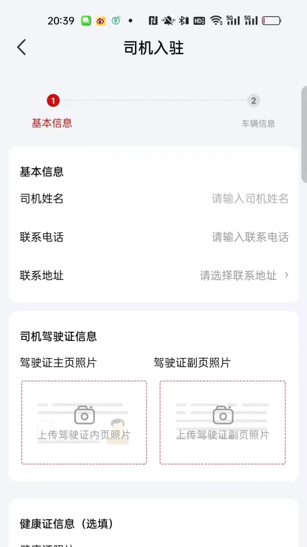 笨熊精灵截图