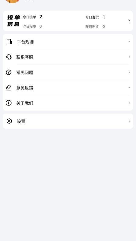 笨熊精灵 安卓版 界面预览图
