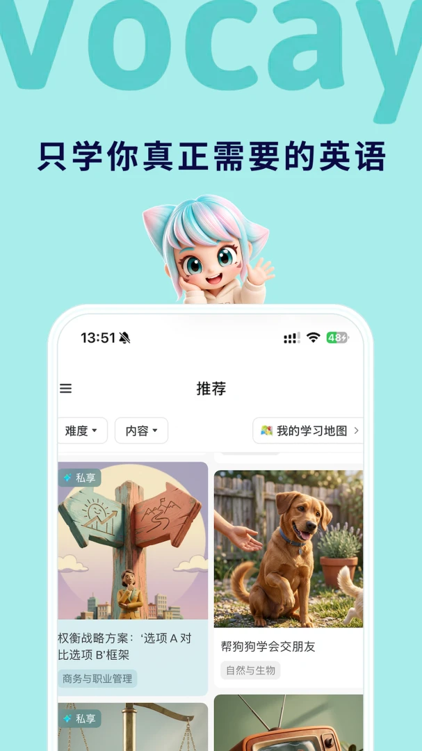Vocay截图
