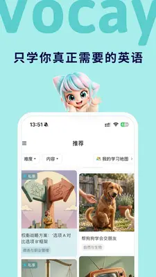 Vocay截图0