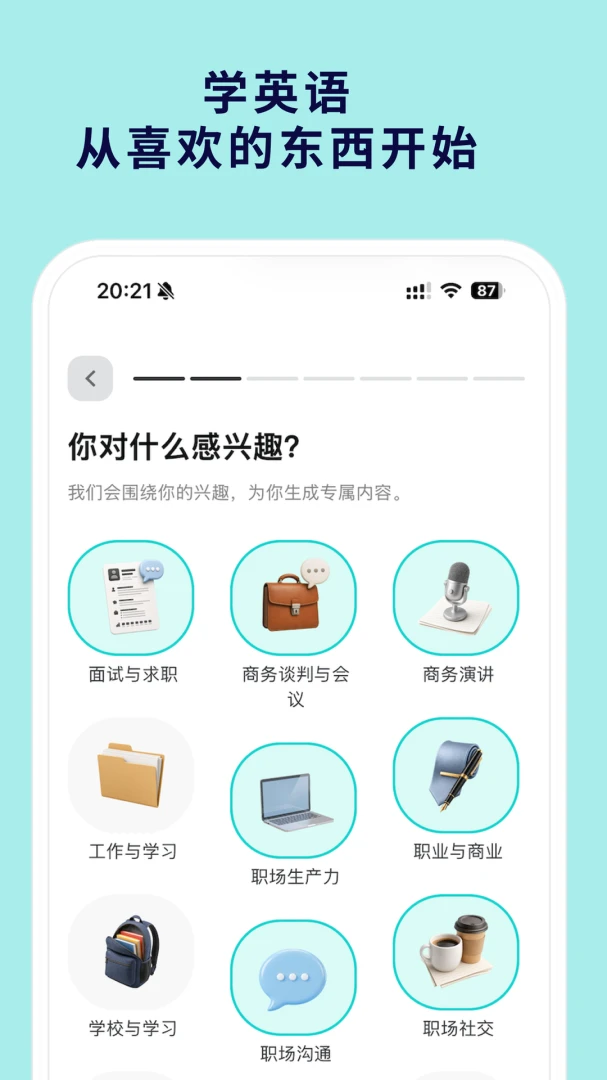 Vocay截图