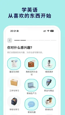 Vocay截图1