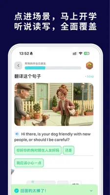 Vocay截图3